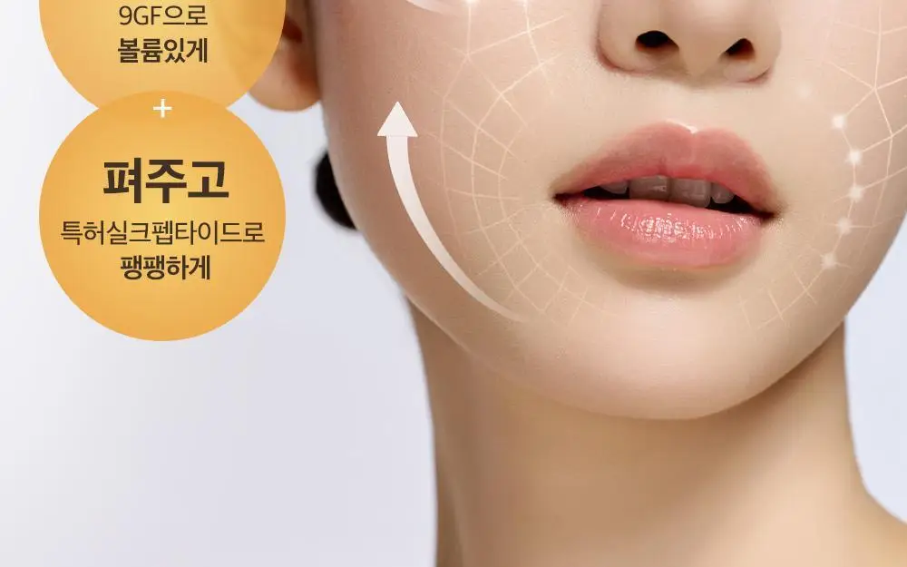 [물광리프팅/녹는실리프팅앰플] 성분에디터 실크펩타이드 EGF 하트핏 볼륨 리프팅 앰플 40ml 상세페이지 23